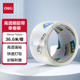 得力(deli)高品质高透明封箱胶带打包胶带 48mm*40y*50um(36.6m/卷) 1卷装 办公用品 30246