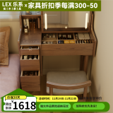 乐系（LEXI） 梳妆台卧室化妆桌简约小户型翻盖收纳一体北欧风实木化妆台 带灯+实木梳妆台100+妆椅-胡桃色