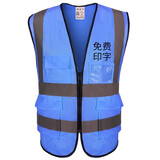 金刚牛反光背心安全马甲多口袋反光服高亮反光免费定制logo汽车反光衣服 多口袋浅蓝色 有