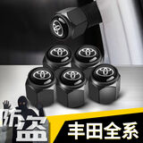 车隐士适用于丰田凯美瑞卡罗拉雷凌新汉兰达RAV4锐志气门嘴帽轮胎气嘴盖 黑色丰田升级防盗款(5个装配工具 适用于丰田汽车全系