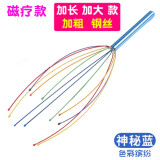 睿爸 八爪鱼头部按摩器抓经络刷灵魂提取器抓头皮穴位按摩爪痒痒挠 磁疗--加长加大--蓝