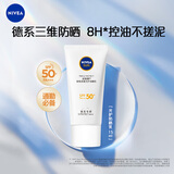 妮维雅（NIVEA）密集多重光护防晒乳15ml