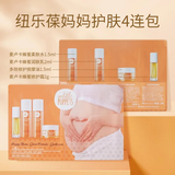纽乐葆麦卢卡旅行装四件套妈妈护肤品套装出行便携小样护理4联包新西兰 旅行装护肤4连包 * 5