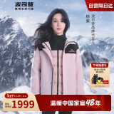 波司登杨紫同款三合一冲锋衣鹅绒服90鹅绒连帽外套B30142430 155/80A