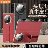 皮皮壳【京仓速发】适用于华为matex6手机壳折叠屏真皮保护壳X6高级磁吸全包翻盖智能视窗腕带防摔壳 【寰宇红】磁吸翻盖丨智能视窗丨镜头全包