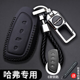 绅创哈弗钥匙套H6扣M6二大狗H7赤兔F7神兽H2猛龙F5 H9长城汽车哈佛壳 E黑线-大狗赤兔猛龙酷狗神兽枭龙 请根据钥匙形状下单