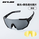 GUB骑行眼镜变色日夜两用运动户外男女防风沙可配近视公路自行车装备 7000哑黑框-星空银偏光+黄色镜片