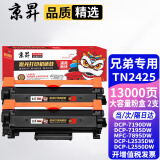 京昇适用兄弟2535dw硒鼓Brother DCP-L2550DW粉盒TN2425墨粉盒DR2450晒鼓 大容量墨粉盒 2支装【共13000页】 适用兄弟(brother)黑白激光打印机易加粉墨盒