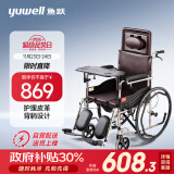 鱼跃(yuwell)护理型轮椅车H059B老人半躺型带坐便器椅餐板钢管可折叠