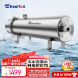 惠尔顿（WHEELTON） 全屋中央净水器系统家用净水器前置过滤器自来水农村井水大流量管道超滤机别墅商用 3000L别墅/自建房够用