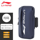 李宁（LI-NING） 运动臂包 轻便运动 狂甩不掉 跑步轻薄放手机包户外夏季男女通用 蓝色【防泼水】【90*20*180mm】