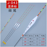 黄金眼 白金版高灵敏纳米鱼漂黑坑鲤鱼浮漂醒目钓鱼渔具 J-043 2号一支加粗尾