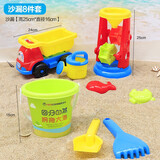 决明子玩具沙子大颗粒10斤沙漏车沙滩玩具沙池套装家用围栏挖沙子 红蓝沙漏车8件套 安全材质