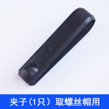 鑫东本适用于奥迪轮胎螺丝帽 A4L A6L Q3 A3 A7A8 Q2L Q5L 轮毂螺丝盖帽 夹子工具【一个】
