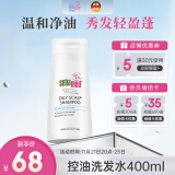 施巴（sebamed）青少年控油洗发水无硅油洗发露清爽控油12岁以上男女适用400ml