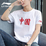 李宁（LI-NING）短袖t恤男夏款圆领休闲宽松透气T恤半袖运动服轻薄款上衣男女