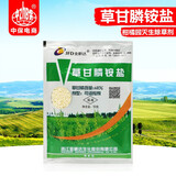 金帆达草甘膦铵盐757草甘磷 非耕地荒地灭生性除杂草烂根除草剂农药 50g/袋