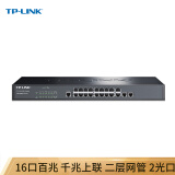 TP-LINK TL-SL3218-Combo 16口百兆二层网管核心交换机 2千兆口+2复用千兆光纤口