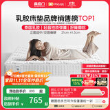 喜临门城市爱情大白垫 乳胶椰棕床垫 独袋弹簧 海绵垫子床架软硬两用 乳胶+独袋+椰棕(厚21cm) 1.8*2米