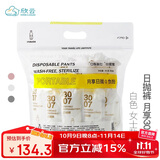 HINCLOUD 欣云30条日抛一次性内裤 女便携纯棉短裤旅游用品 女士棉花白L码
