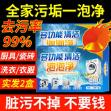 优仕佳优仕佳多功能泡泡净多效活氧活性酶家居清洁泡腾片茶具衣物 4盒促销装