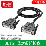 炬信科技（JUXIN） DB15线2排15针并口线DB15延长线信号线15芯连接线纯铜母对母 公对公D-SUB 15 P连接线双屏蔽 DB15母对母延长线(注塑款) 1.5米