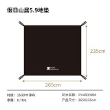 牧高笛（MOBIGARDEN）露营地垫户外野营地席防潮垫沙滩野餐垫防潮地垫防水牛津大地布 假日山居5.9地垫