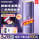 康佳（KONKA）脱毛仪冰点激光脱毛器无痛脱毛仪器家用剃毛器全身腋下腋毛腿毛脱毛送男友女友老婆送礼盒 【卖出165万件】加速出光+顽固加粗硬毛发不留黑点