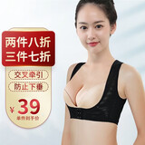 聚福星女士专用背偝佳胸部收副乳矫姿带聚拢塑胸驼背带胸托胸衣隐形内衣 黑色 S