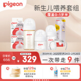 贝亲（Pigeon）新生儿奶瓶套装 玻璃+ppsu 3瓶2奶嘴2配件 适用0-1岁半