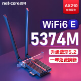 磊科（netcore）NW-AX5400 Pro WiFi6千兆无线网卡 AX210 电竞游戏PCI-E台式机电脑wifi接收器 5374M+蓝牙5.2