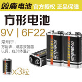 双鹿电池 双鹿9V电池九伏6f22方块碳性万用表报警器玩具遥控器不充电9v 3节9V电池