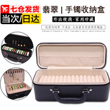 佐之寻手镯收纳盒翡翠玉镯子收纳15位大容量家用便携手提箱手镯盒收纳箱 15位外咖内米 手镯手提箱