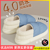 安尚芬棉拖鞋男士秋冬居家居防滑加绒保暖厚底户外防水全包跟羽绒棉鞋女 蓝色【升级加厚款】 40-41 适合39-40