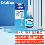 兄弟（brother）原装黑色墨水60BK 5009彩色墨水适用DCP-T226 425W 725DW 426W打印机墨水 原装青色墨水BT5009C【5000页打印量】