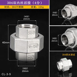 鸿樱 304不锈钢4分三通弯头对丝内外丝水管接头直接直通DN15连接头配件大全 4分内丝活接