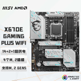 微星（MSI）X670E GAMING PLUS WIFI DDR5主板 支持CPU9800X3D/7950X3D/7900X3D (AMD X670E/AM5接口）