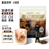 鲨鱼菲特 黑咖啡美式速溶苦咖啡健身减燃0脂0蔗糖云南咖啡粉（24年7-9月） 小轻担黑咖啡180条（囤货装）