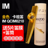 IM 初学者卡祖笛金属KAZOO尤克里里吉他伴奏演奏乐器配件卡组笛子 金色+笛盒+五个笛膜