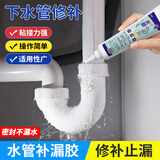 威克纳PVC下水管接头密封胶卫生间马桶下水管堵漏胶厨房水池漏水修补胶 【1支白色】下水管道密封堵漏胶