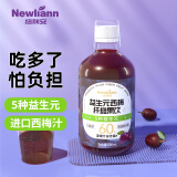 纽利安Newliann西梅汁益生元 500ml西梅膳食纤维果饮 高膳食纤维 0脂肪大餐救星