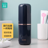 易旅洗漱杯旅行牙刷杯 情侣便携漱口刷牙杯套装牙刷牙膏收纳盒 温莎蓝