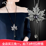 依特枫叶毛衣链长款吊坠百搭流苏长项链女时尚衣服挂件配饰生日礼物女 枪黑色