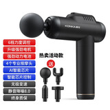康佳（KONKA）康佳筋膜枪肌肉放松按摩锤成年人解压神器网红礼物瘦腿健身器材 生日礼物 豪华款/充电【6档位+4专业按摩头】酷炫黑