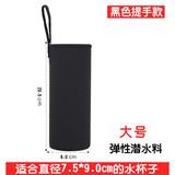 伽嗒大号带手提保温杯套350-1000ml通用防摔水杯保护套杯袋 黑色大号提绳款