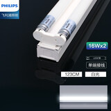 飞利浦（PHILIPS）LED灯源直管支架灯t8单端进电灯管日光灯电棒荧光灯卧室角灯全套 LED双管1.2米16W白光6500K