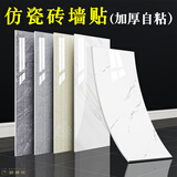 仿瓷砖大理石贴纸墙面翻新装饰背景墙防水防潮遮丑铝塑板墙贴自粘 薄款珍珠白/铝箔强背胶 【30厘米X60厘米】X10片