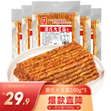 源氏 大豆筋200g*5袋（1000g）网红休闲零食 豆制品辣条