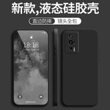 意泽 适用红米K60手机壳K60pro液态硅胶镜头全包K60e防摔磨砂软壳男女简约时尚保护套新款 【经典黑】 红米K60