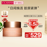 娇韵诗（CLARINS）弹簧霜焕颜弹力日霜滋润型50ml 补水紧致弹力面霜